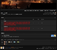 Discuz! 纯黑色经典风格