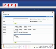 Discuz! 沐青年华