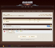 Discuz! 奇迹世界