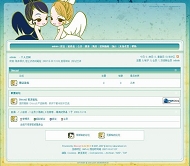 Discuz! 童话双子恋