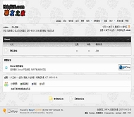 Discuz! 淡黑风格