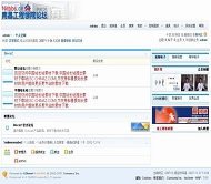 Discuz! 仿动网风格