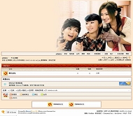 Discuz! SHE恭贺新禧风格