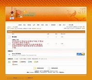 Discuz! 温暖过冬模板