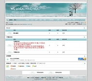 Discuz! 甜蜜季节模板