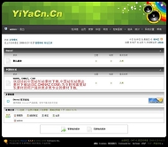 Discuz! 夏之艺雅V2版模板