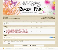 Discuz! 疯废帮模板