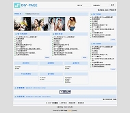 DiY-Page 简蓝风格
