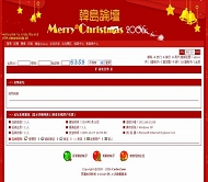 动网论坛 韩岛圣诞