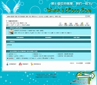 动网论坛 浅蓝风格