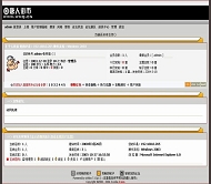 动网论坛 黑色唐人街