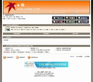 动网论坛 红叶相思