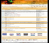 动网论坛 高达Seed论坛风格