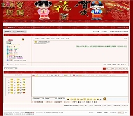 动网论坛 蓝雨新春风格