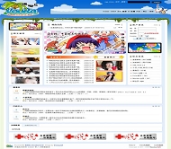 动网论坛 呜啦岛风格夏