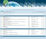 动网论坛 蓝色幽幽风格