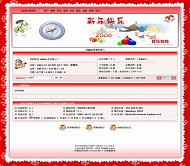 动网论坛 新年风格