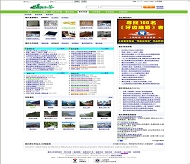 帝国CMS 社区门户模板