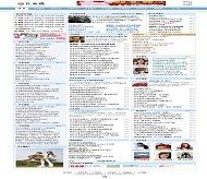 帝国CMS 日本通网站模板