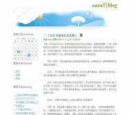 OBLOG 有风的日子