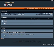 PHPWind论坛 神秘风格