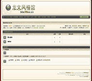 PHPWind论坛 Dlion风格