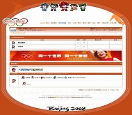 PHPWind 北京2008模板