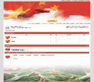 PHPWind 中國龍模板