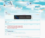 PHPWind 韩国蓝色模板