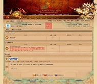 PHPWind 古典中国模板