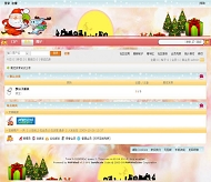 PHPWind 圣诞模板