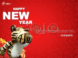新年快乐PPT模板下载