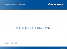 联想公司PPT模板下载
