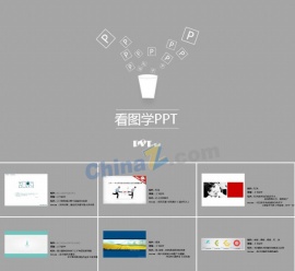 图文教学ppt模板下载