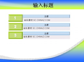 公司报表PPT模板下载