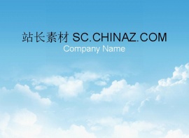 蓝天白云PPT模板下载