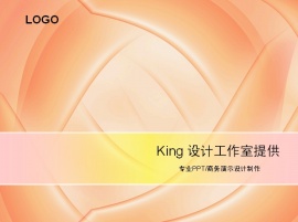 绚红色彩PPT模板