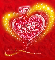 PSD母亲节快乐模板下载