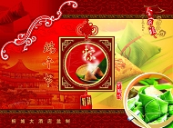 端午节粽子广告模板
