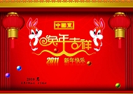 2011兔年吉祥模板下载