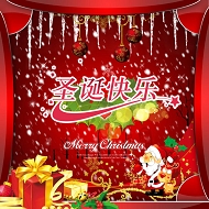 2011圣诞快乐模板下载