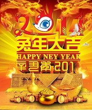 2011兔年大吉模板下载