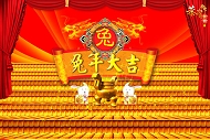 PSD兔年大吉模板下载