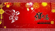 2011新年贺卡模板