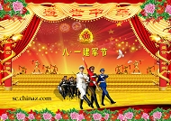 八一建军节祝福模板下载