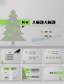 灰色调ppt模板下载