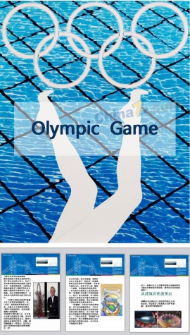 伦敦奥运ppt模板下载