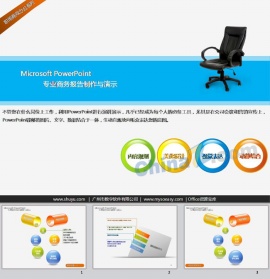 商务报告ppt模板下载