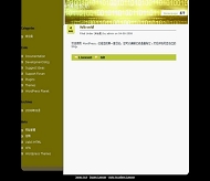 Wordpress Flaming模板
