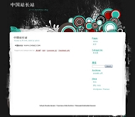 Wordpress Marbles模板